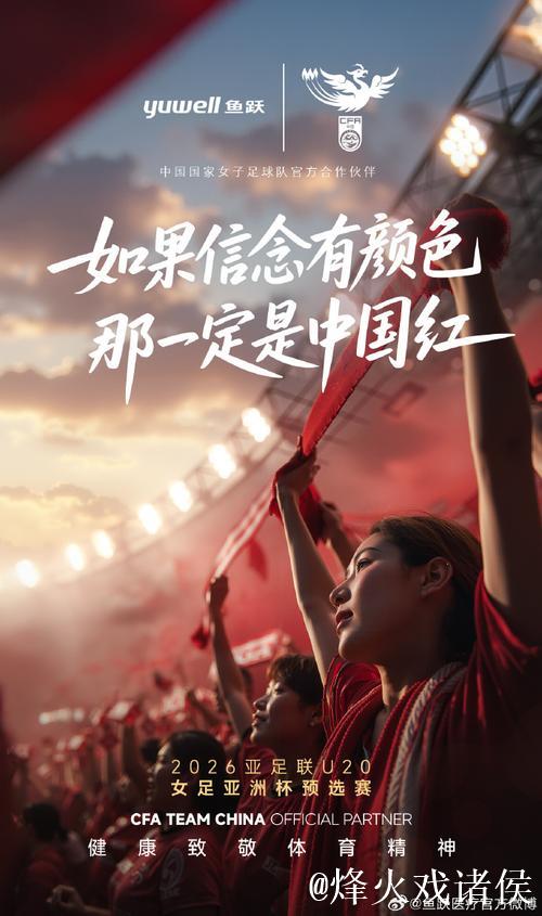 U20中国女足8-0大胜黎巴嫩 成功挺进亚洲杯正赛