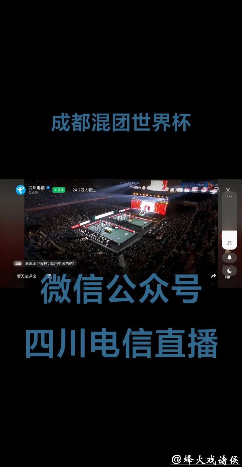 免费观看世界杯决赛直播的最佳平台推荐