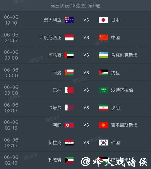 2026年世界杯直播精彩看点全解析