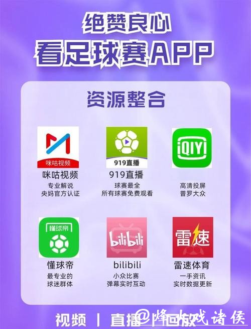 2023世界杯手机直播平台推荐